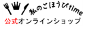 ごほうびtime
