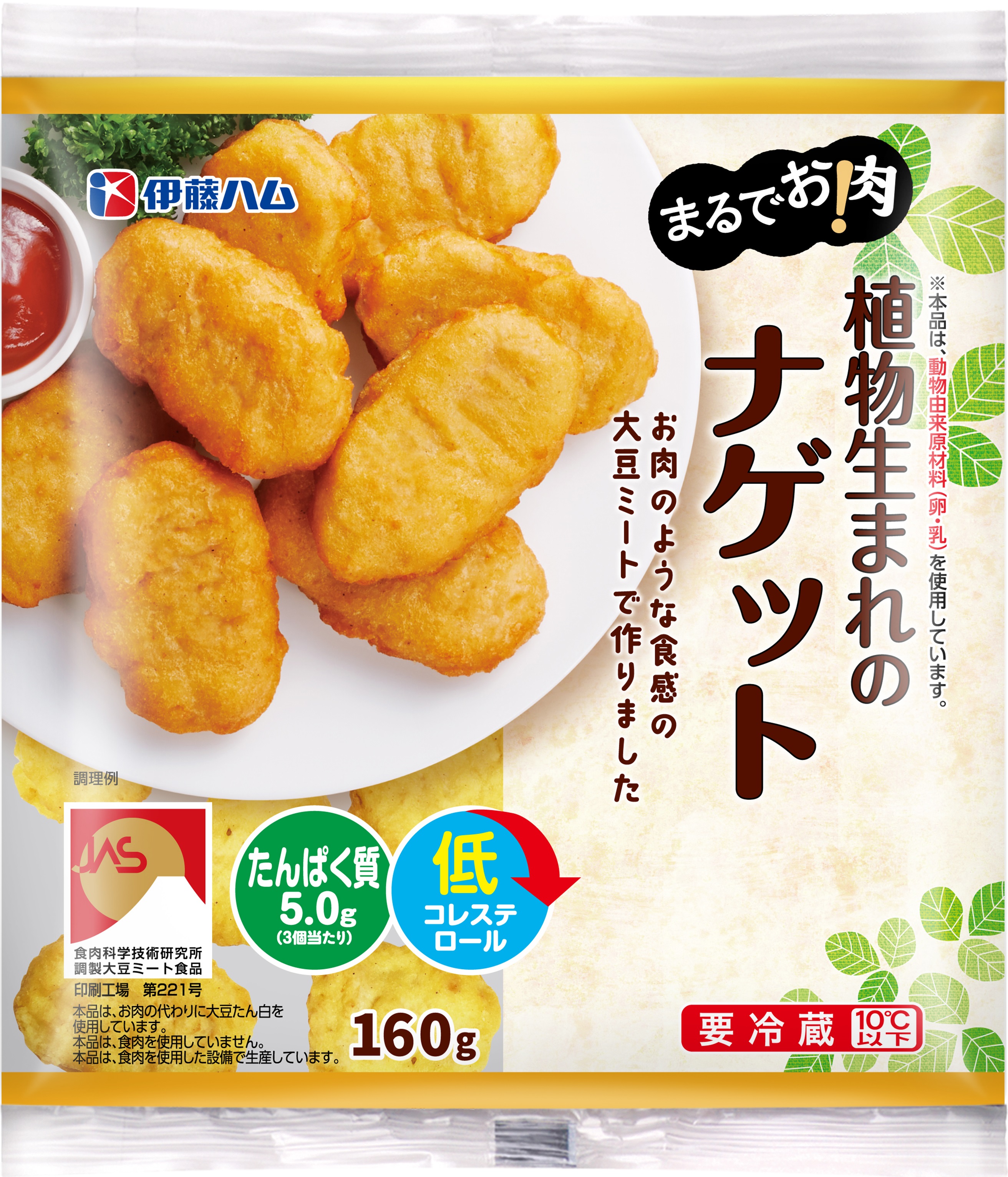 Plant-Based Food Products2