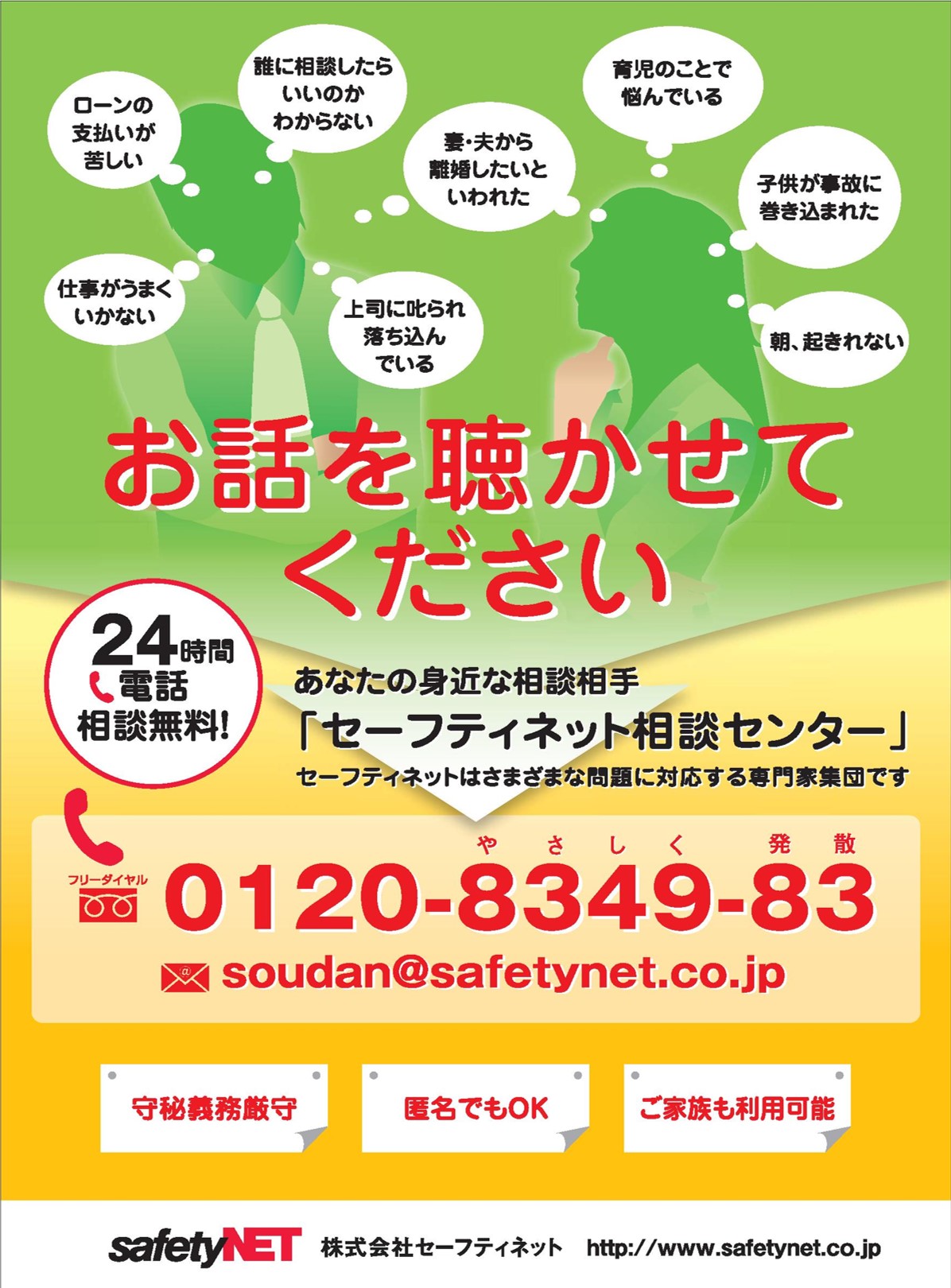 メンタルヘルスポスター