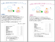 ハンドブックの画像