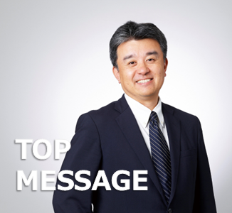 TOP MESSAGE