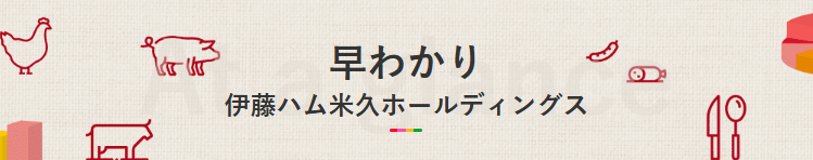 事業紹介