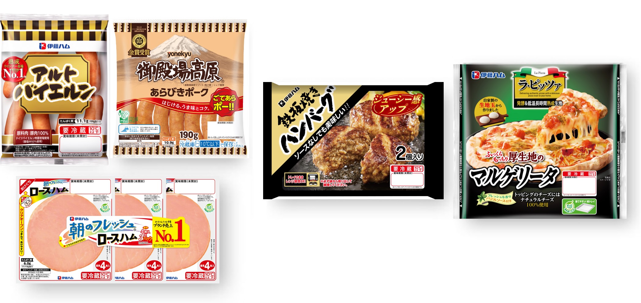主要商品ラインアップ