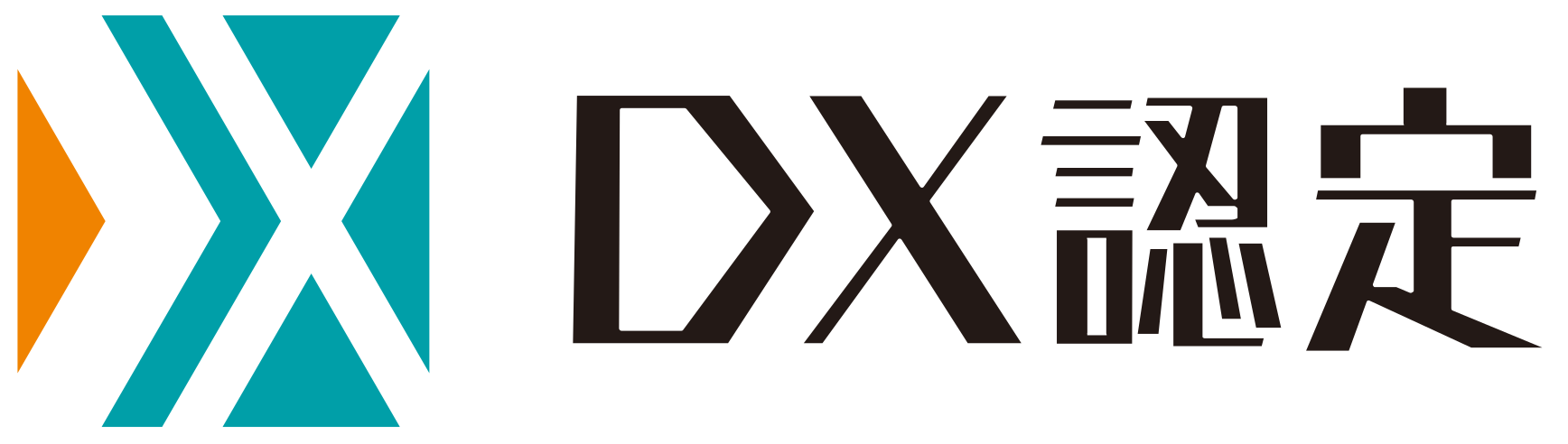 ＤＸ認定ロゴ