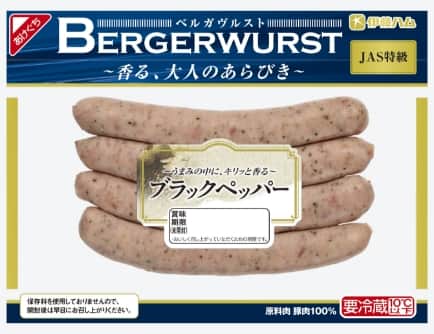 ベルガヴルスト