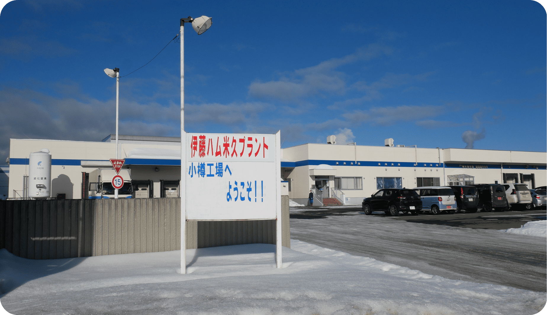 小樽工場の2枚目画像